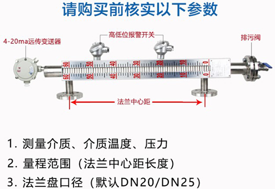 報警磁翻板液位計結(jié)構圖